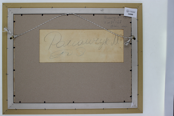 Романчук Михаил Григорьевич. Пейзаж с прудом